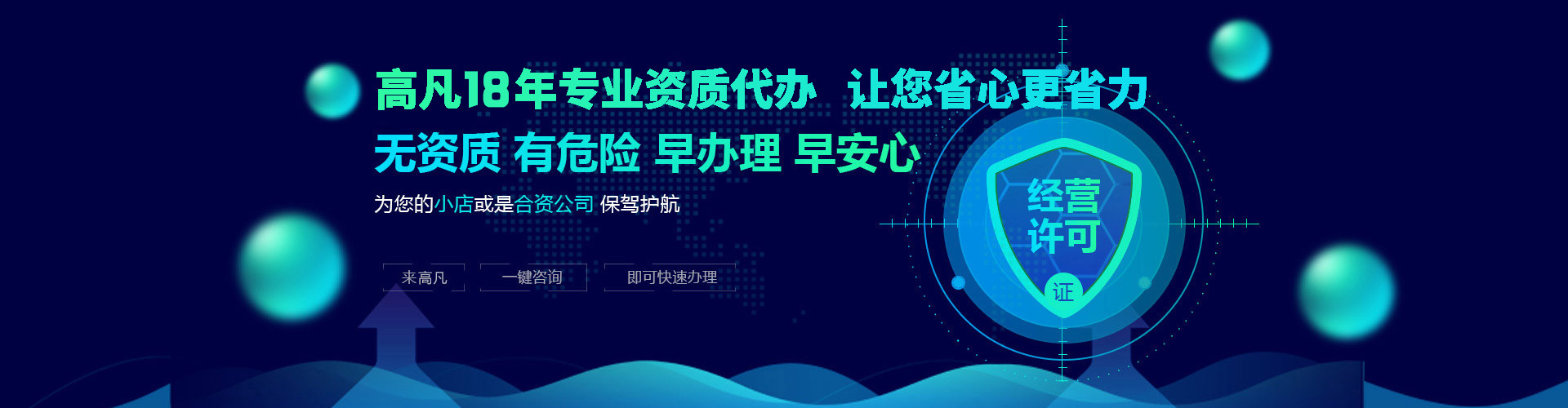 特種設備